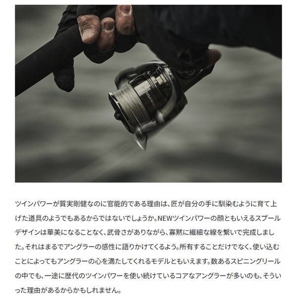 24ツインパワー